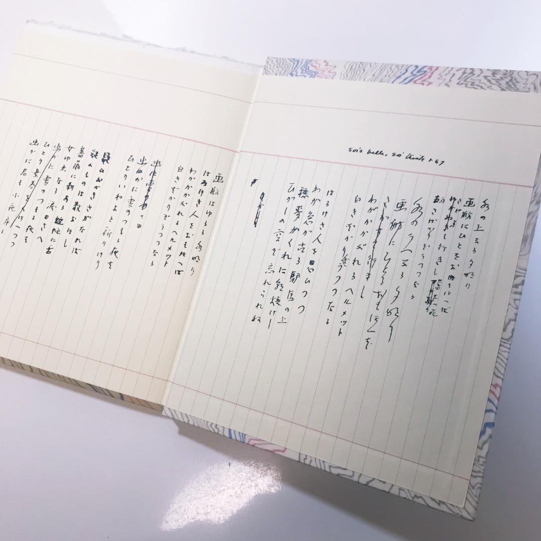 芥川龍之介『澄江堂遺珠』(名著複刻)