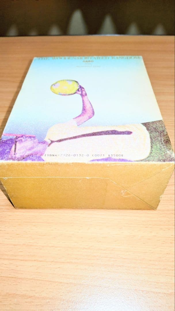 木造モルタルの王国 ガロ 青年漫画