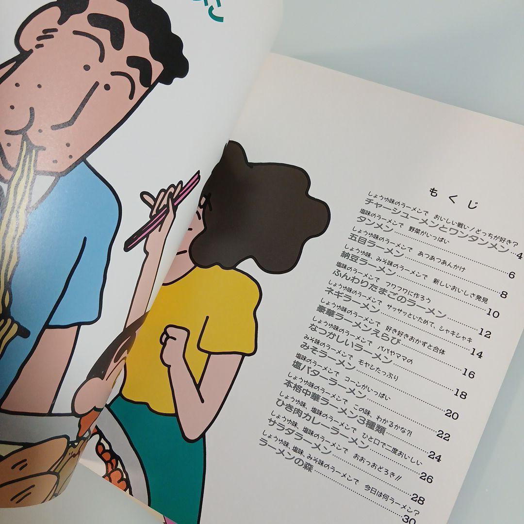 クレヨンしんちゃん 嵐を呼ぶ料理ブック 1～6巻 希少 激レア