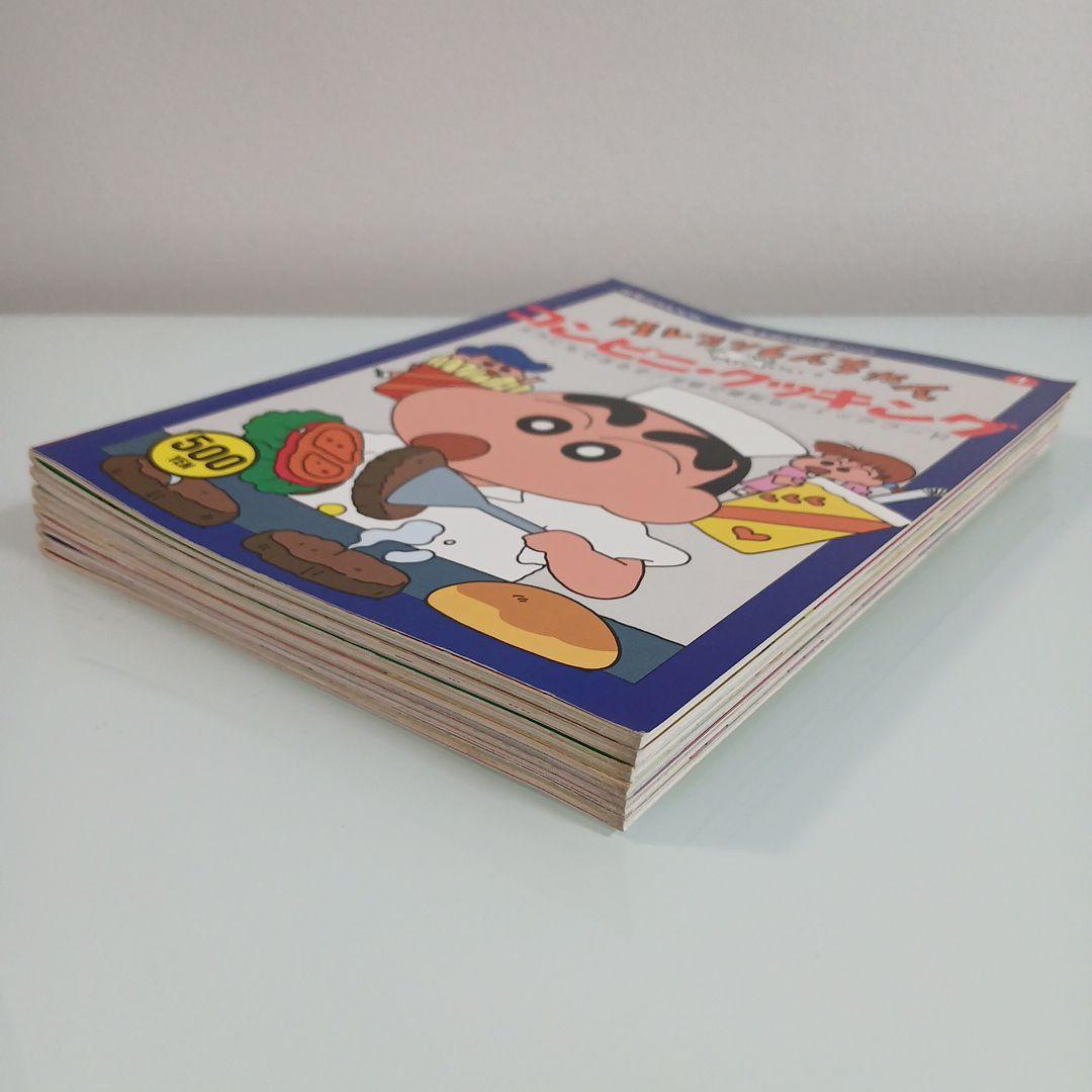 クレヨンしんちゃん 嵐を呼ぶ料理ブック 1～6巻 希少 激レア