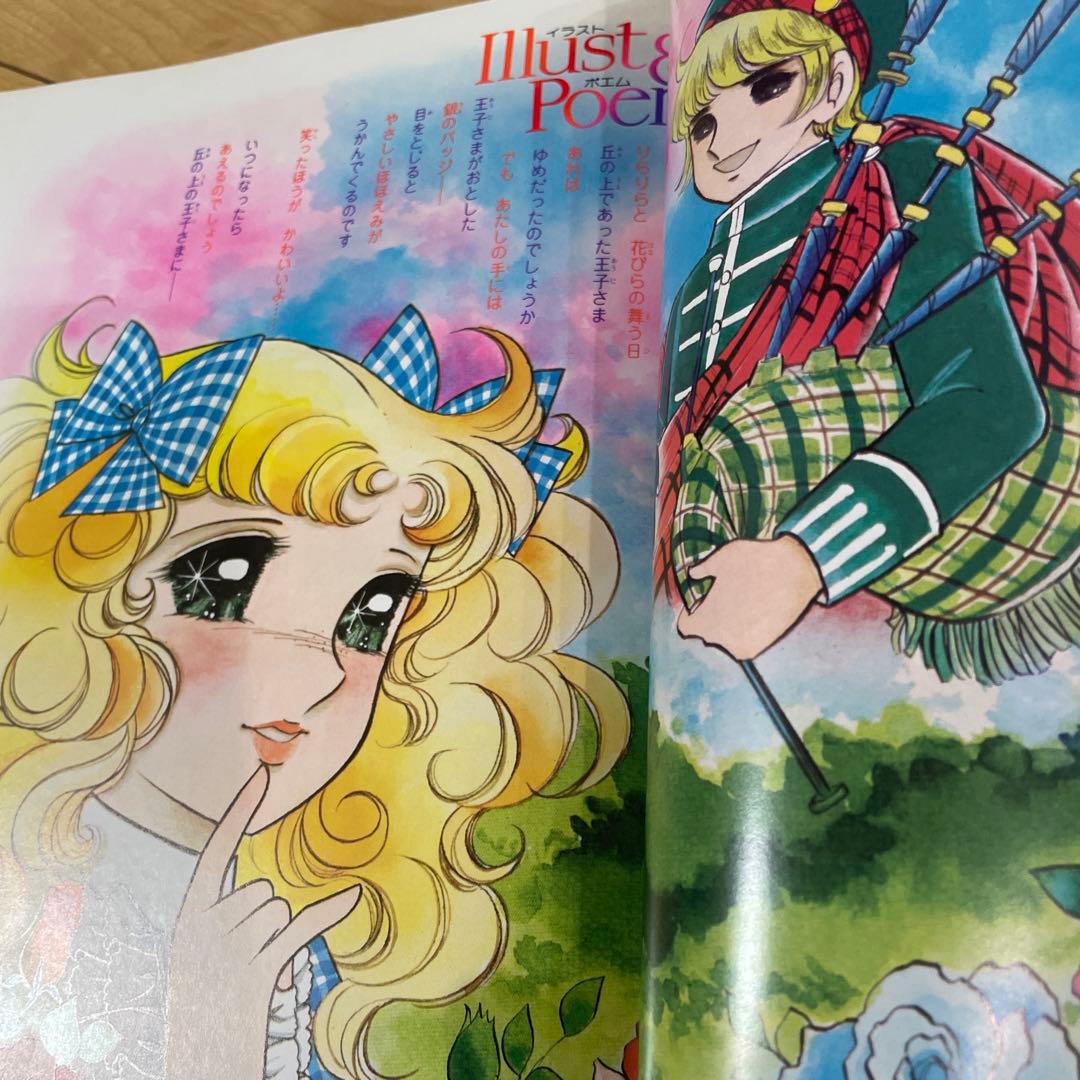 お値引き　CANDY CANDY ILLUSTRAION