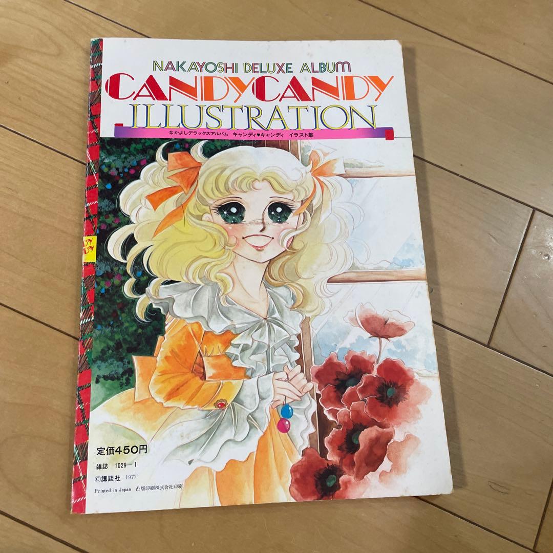 お値引き　CANDY CANDY ILLUSTRAION