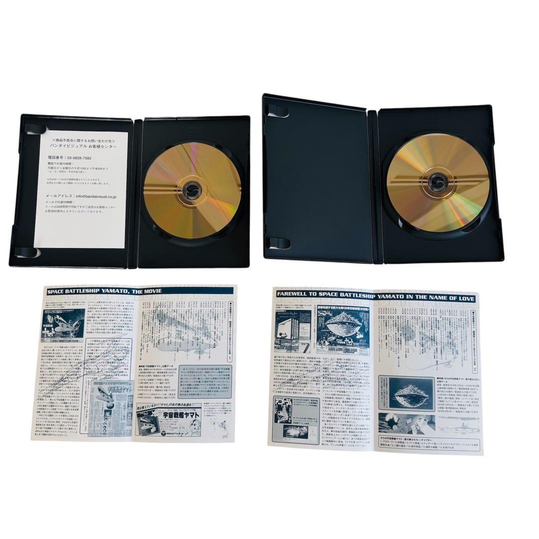 美品✨劇場版 宇宙戦艦 ヤマト DVD MEMORIAL BOX 30周年記念