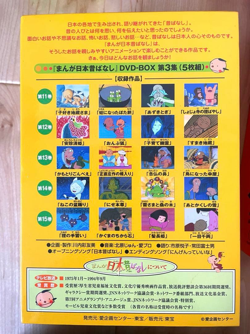 k2 まんが日本昔ばなし DVD ボックスセット 全20巻