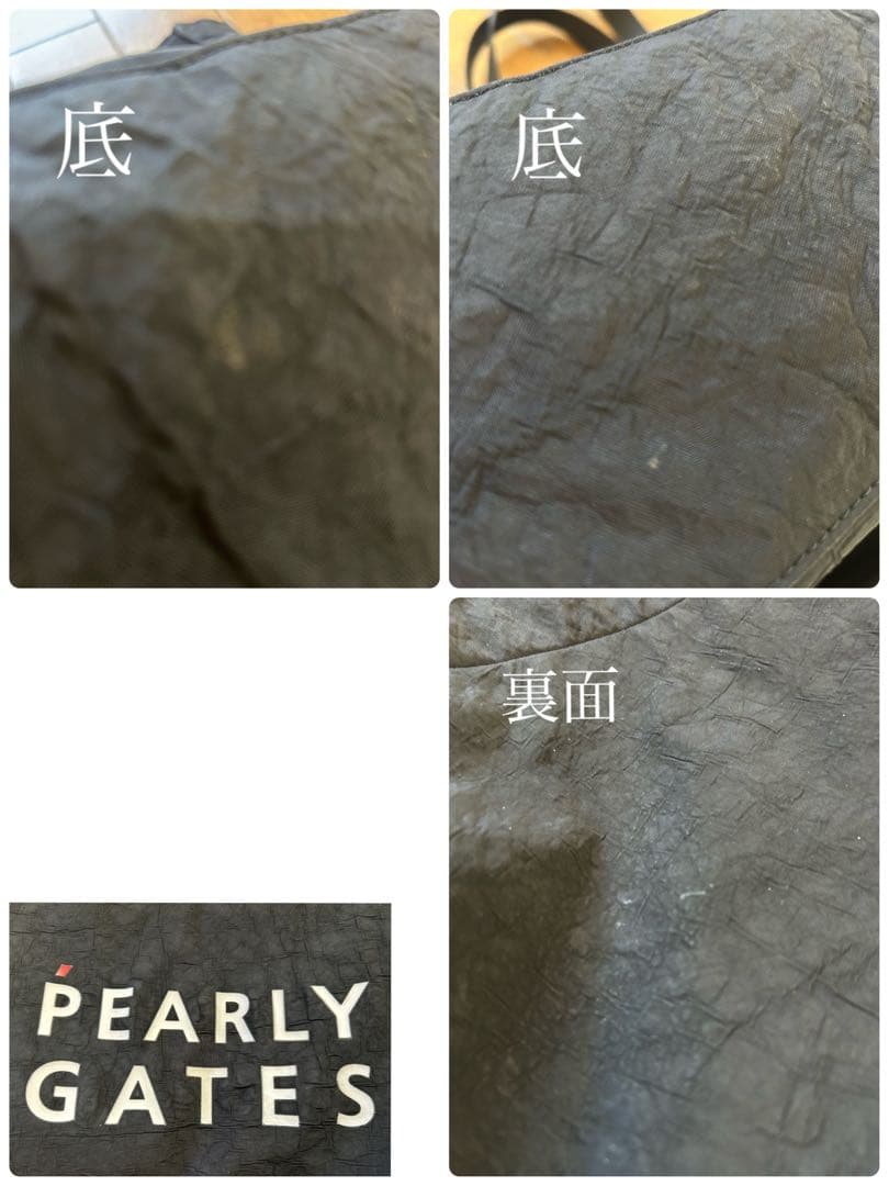 パーリーゲイツ　ロッカーバッグAIRBAGリサイクル　22,000円　1度使用