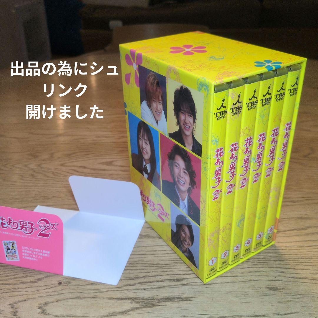 花より男子 ＆　花より男子2リターンズ　DVD セット