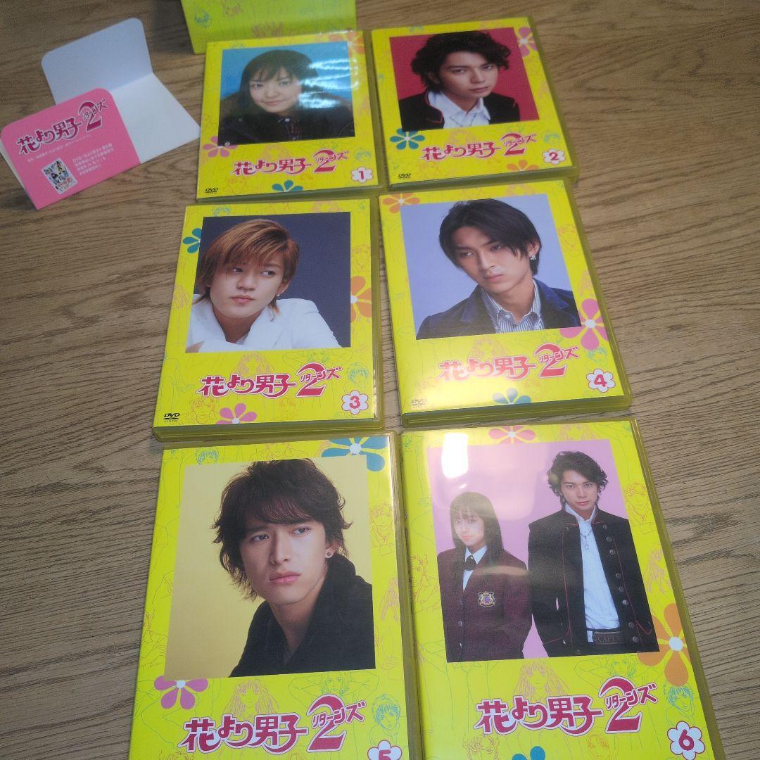花より男子 ＆　花より男子2リターンズ　DVD セット