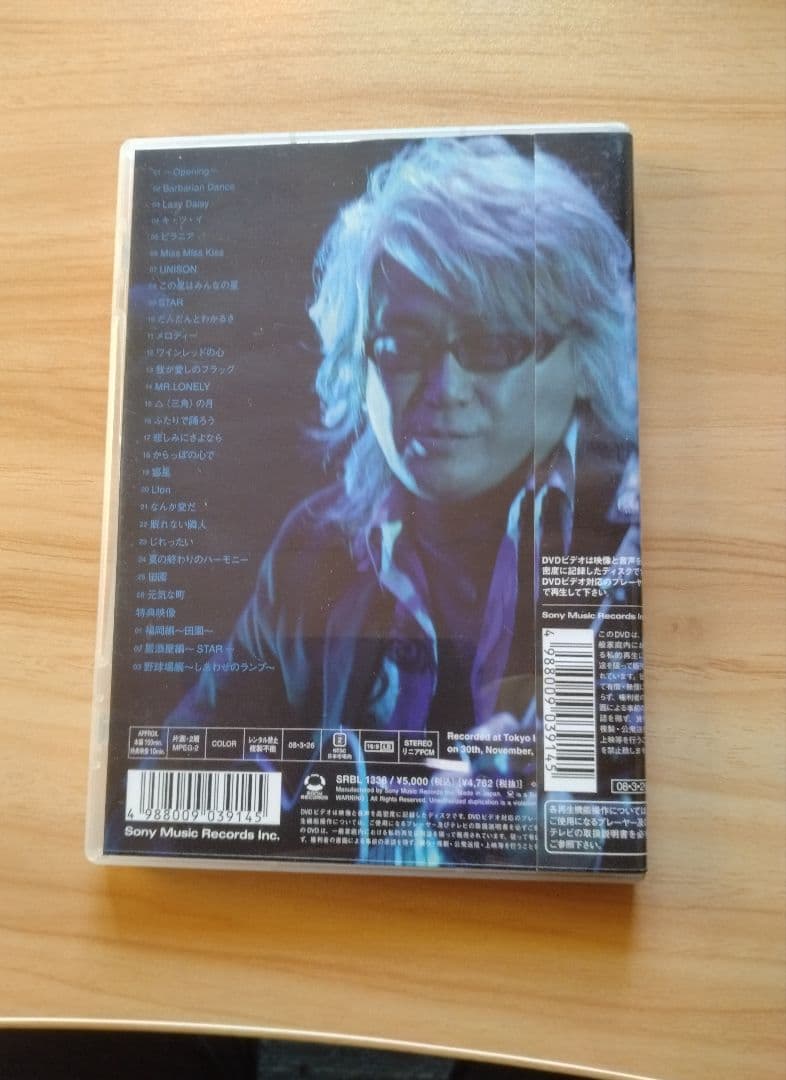 玉置浩二/’07☆惑星☆TOUR LIVE DVD