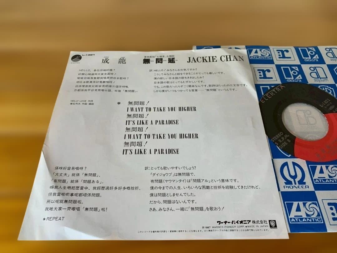 【希少】ジャッキー チェン ポリスストーリー ep 他3セット