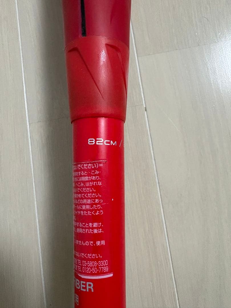 SSK MM18JR ヘビー MM18ジュニア 少年軟式用バット 82cm