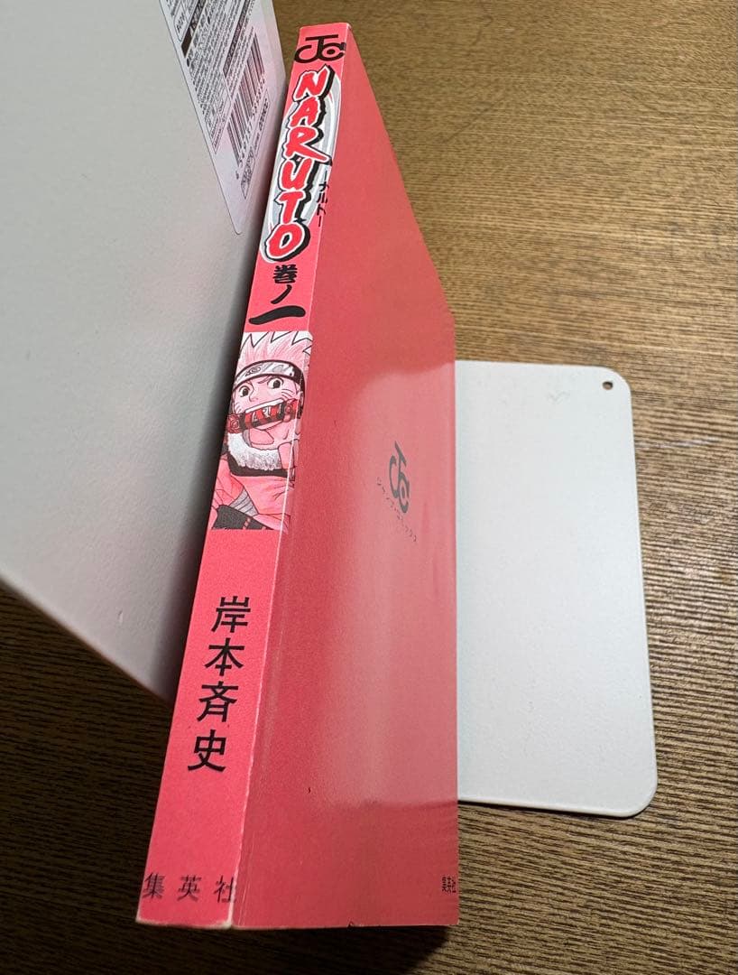 NARUTO ナルト　初版　一巻　1巻　2巻　3巻　セット　【希少品】