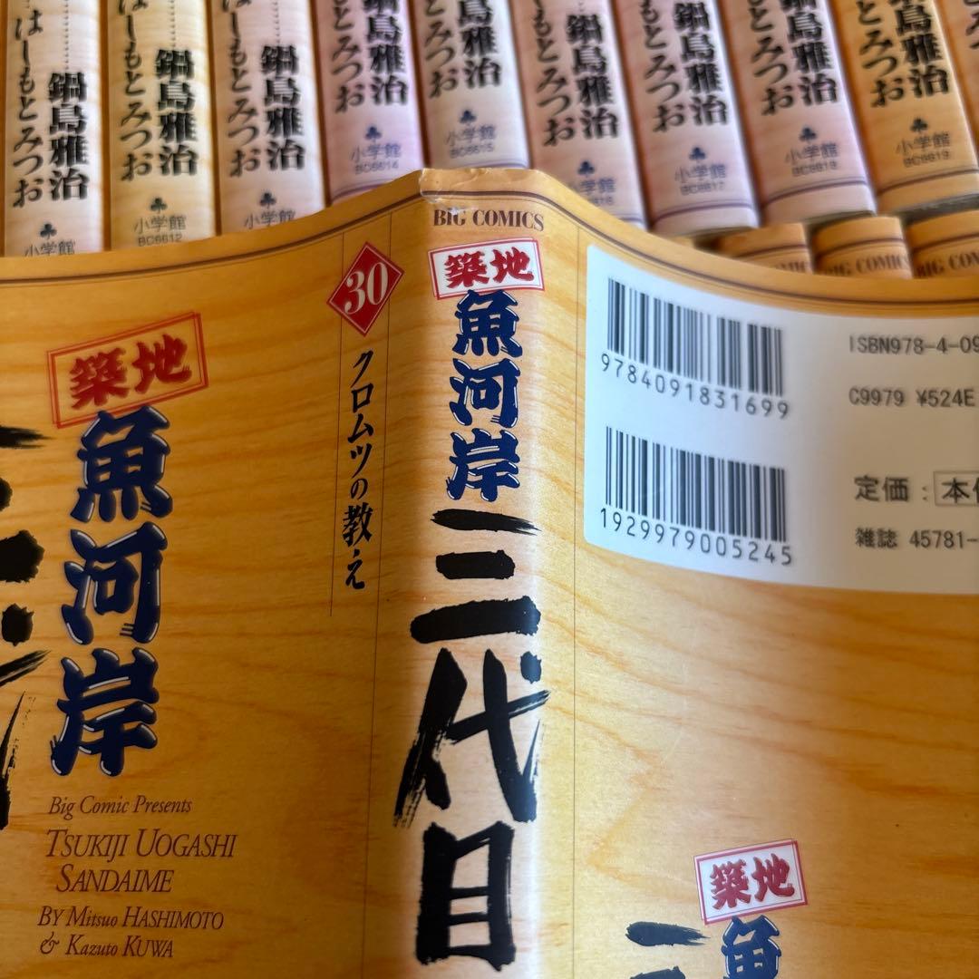 築地魚河岸三代目 1〜42巻(全巻セット)