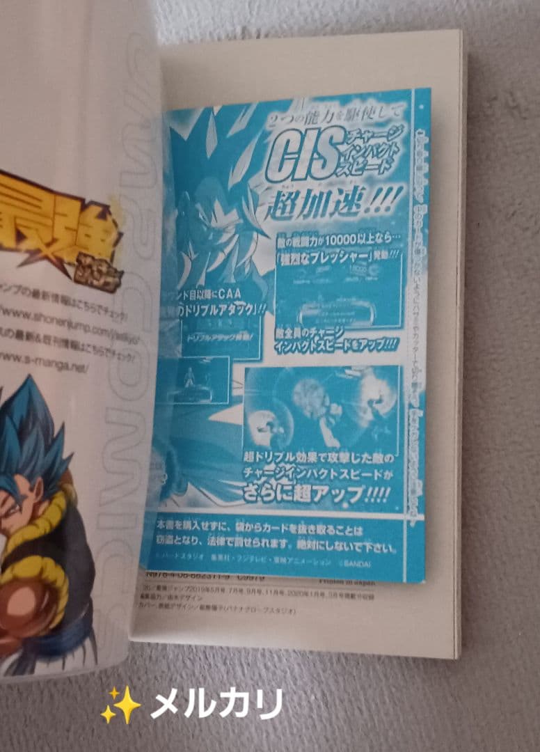 スーパードラゴンボールヒーローズ全巻14冊まとめ売り値引き可