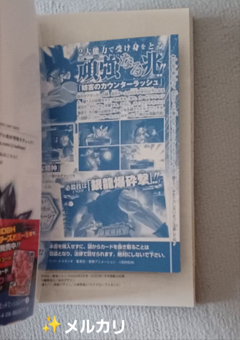 スーパードラゴンボールヒーローズ全巻14冊まとめ売り値引き可