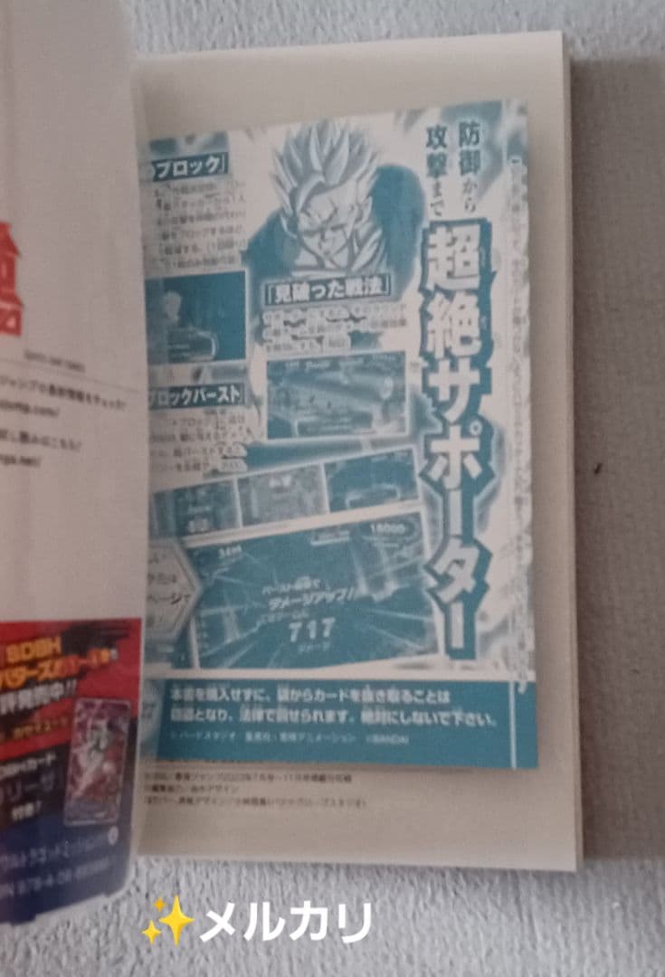 スーパードラゴンボールヒーローズ全巻14冊まとめ売り値引き可