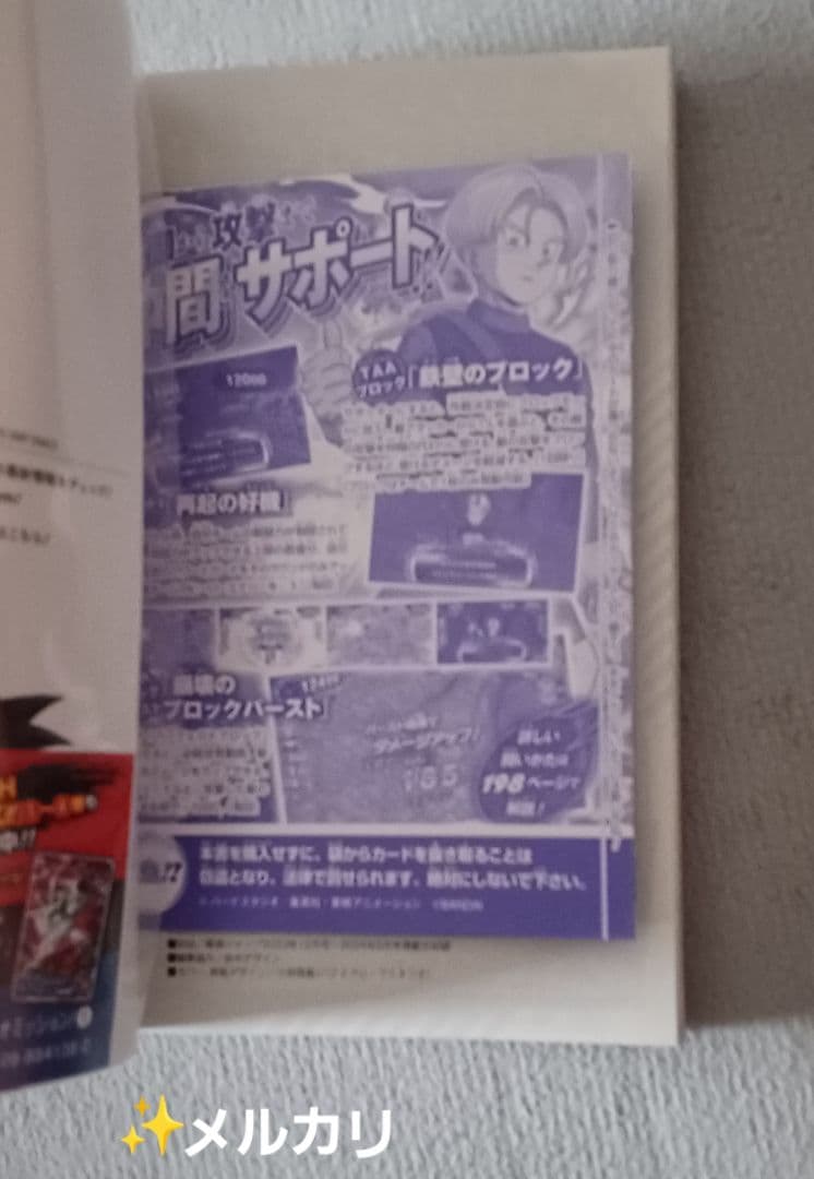 スーパードラゴンボールヒーローズ全巻14冊まとめ売り値引き可