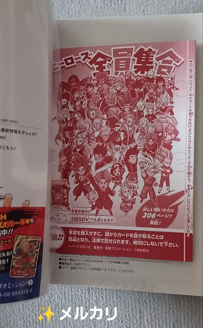 スーパードラゴンボールヒーローズ全巻14冊まとめ売り値引き可