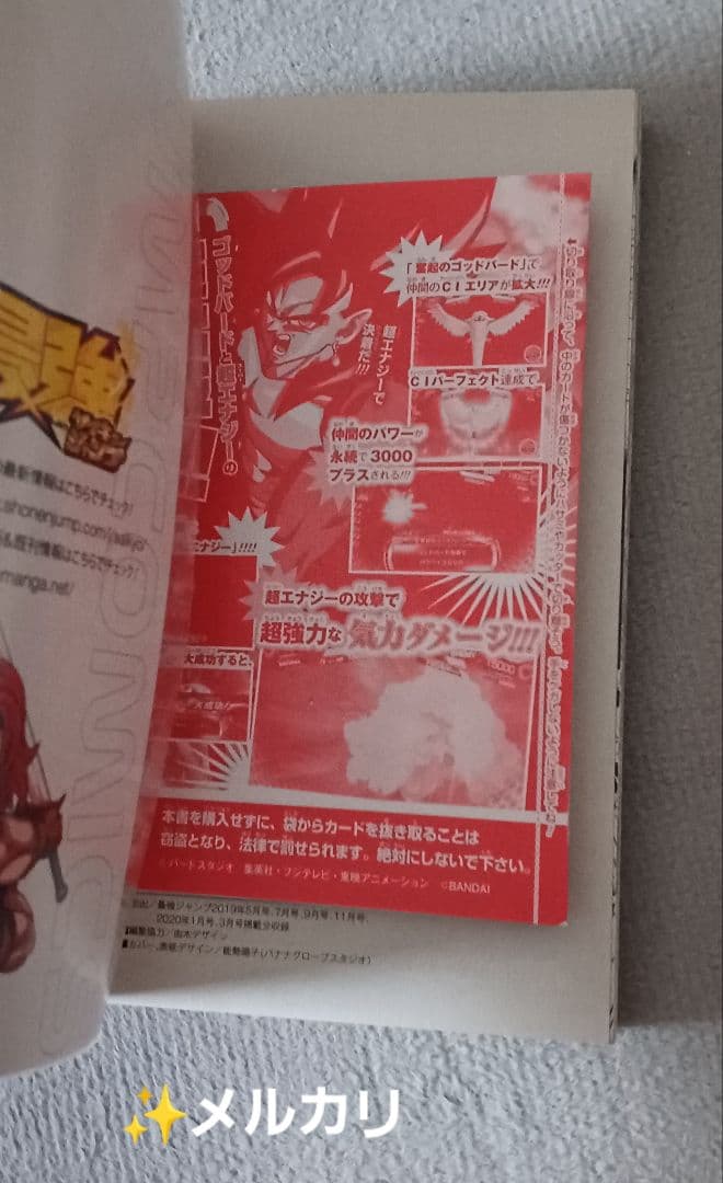 スーパードラゴンボールヒーローズ全巻14冊まとめ売り値引き可