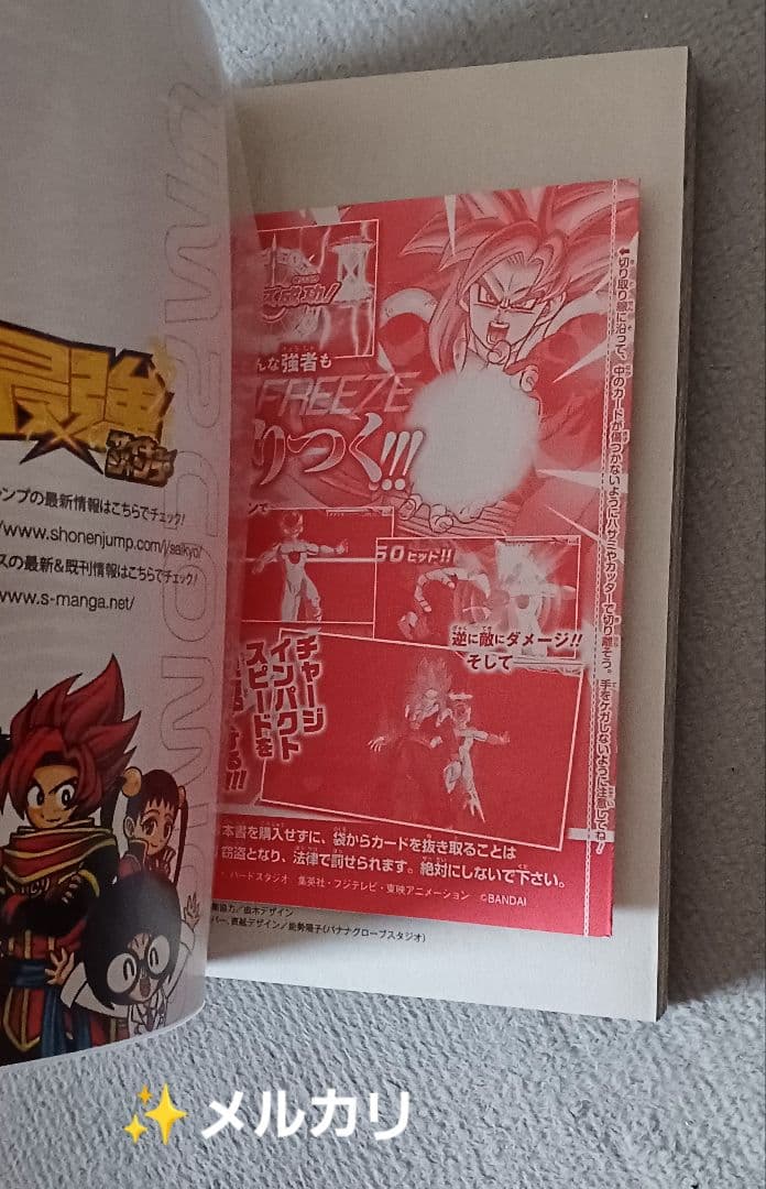 スーパードラゴンボールヒーローズ全巻14冊まとめ売り値引き可