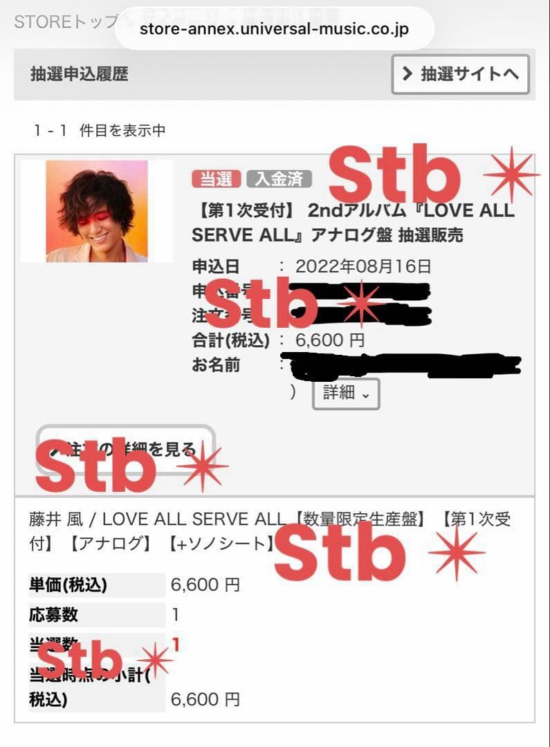 【新品未開封】藤井風 LOVE ALL SERVE ALL レコード