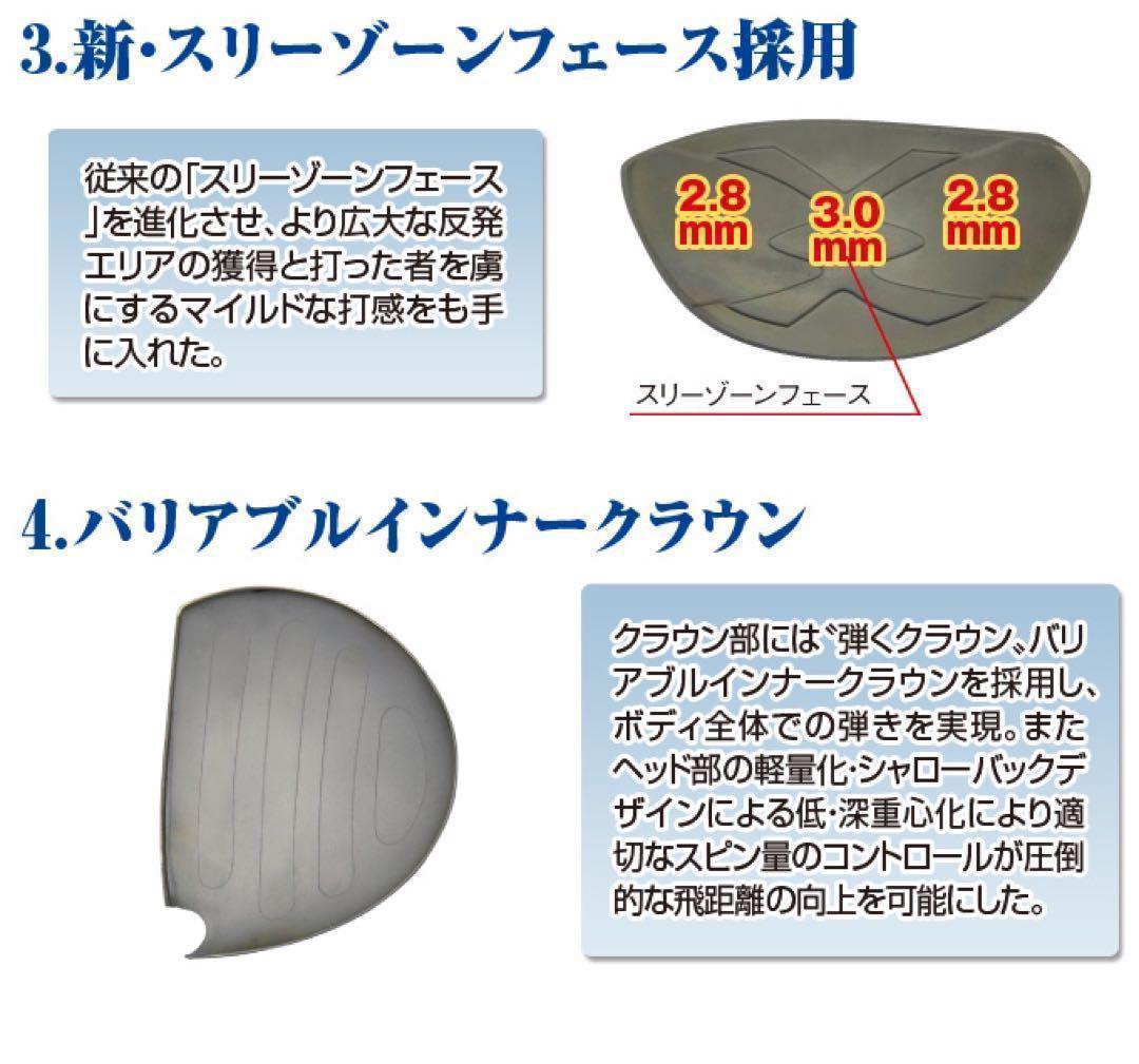 ★新品4本で最安値の超激安！ワークスゴルフ マキシマックス強反発FW・UTセット