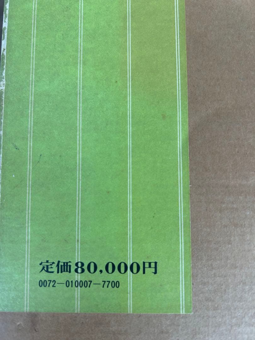吉兆 湯木貞一・入江泰吉 2冊組 料理本