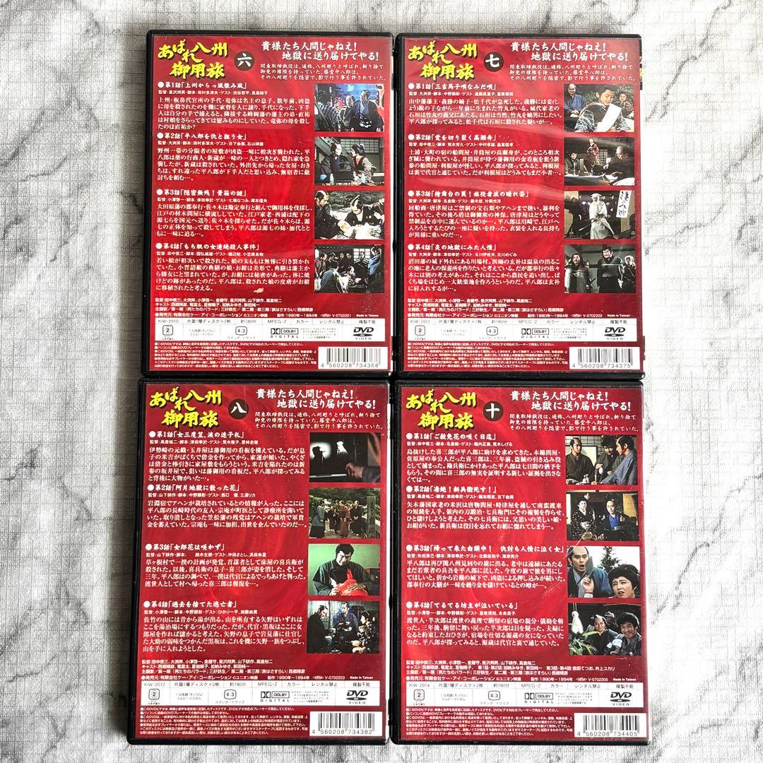 【時代劇DVD✨】 銭形平次 八百八町夢日記 必殺仕事人 あばれ八州御用旅 他