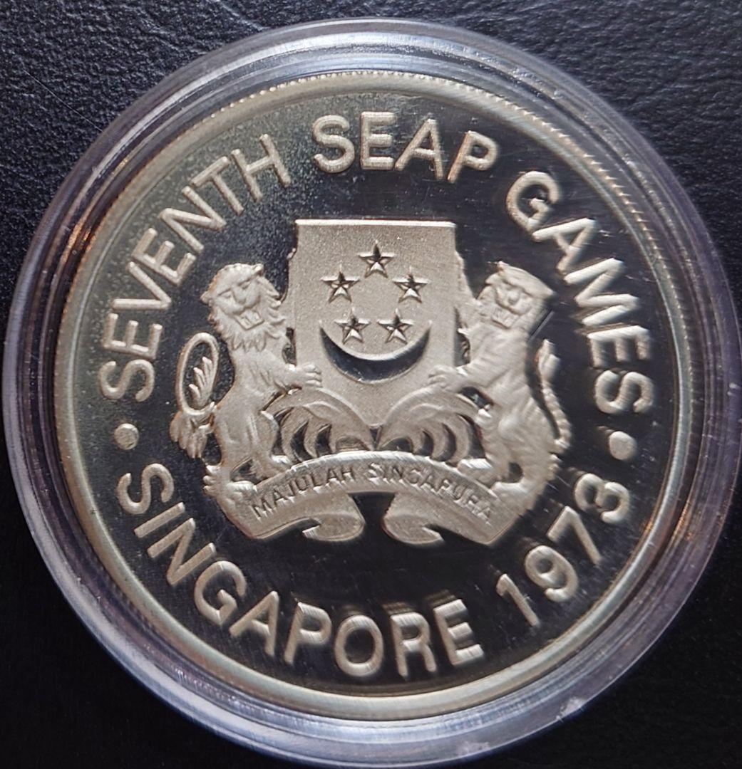 1973年 シンガポール銀貨 5ドル 第7回東南アジア競技大会記念銀貨 プルーフ
