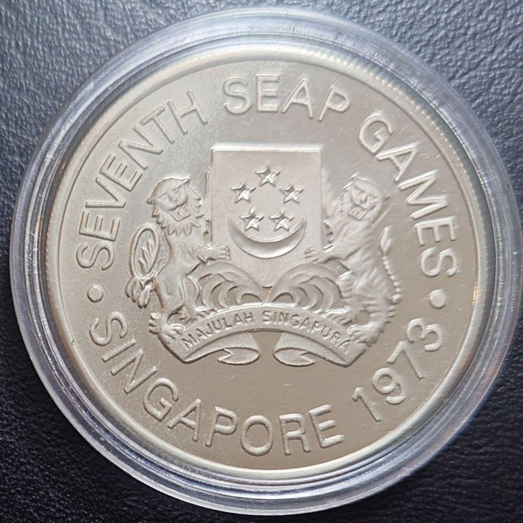 1973年 シンガポール銀貨 5ドル 第7回東南アジア競技大会記念銀貨 プルーフ
