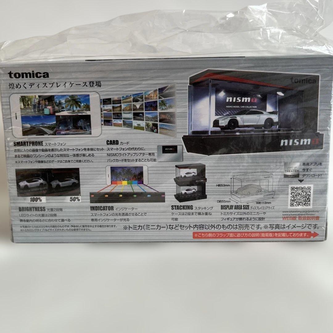 トミカ ミニカー ライトアップシアター ニスモ 色々セット
