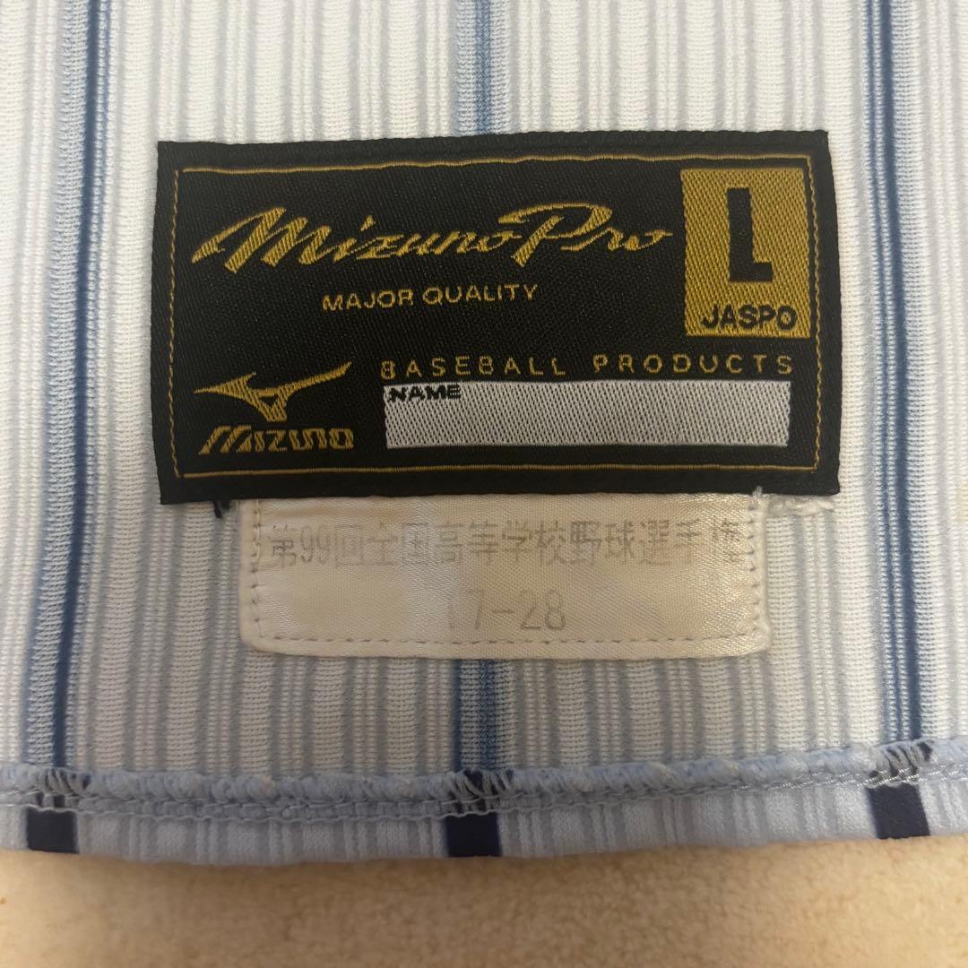 【美品】東海大菅生 野球ユニフォーム（上下）第99回全国高校野球選手権大会モデル