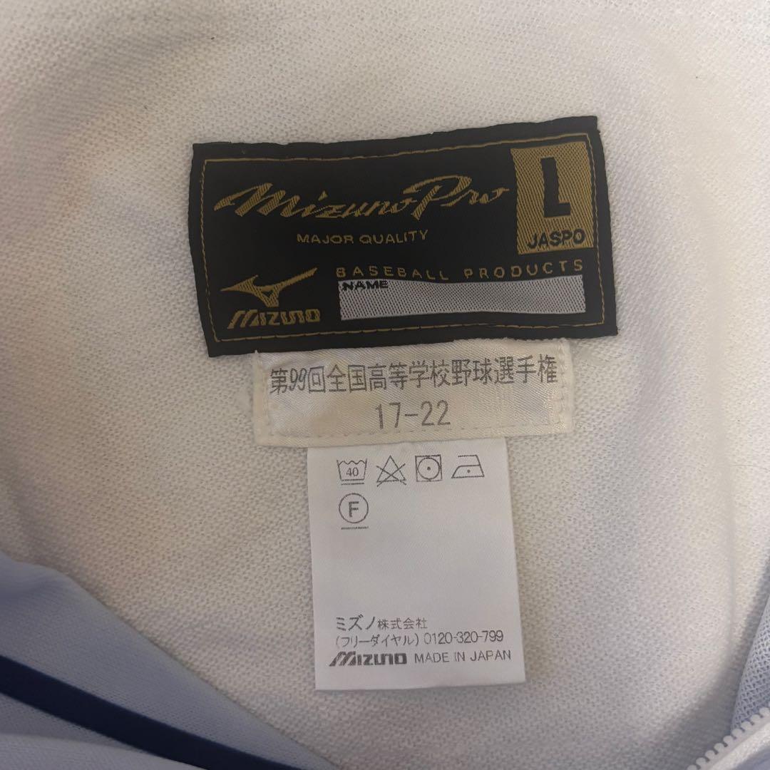【美品】東海大菅生 野球ユニフォーム（上下）第99回全国高校野球選手権大会モデル