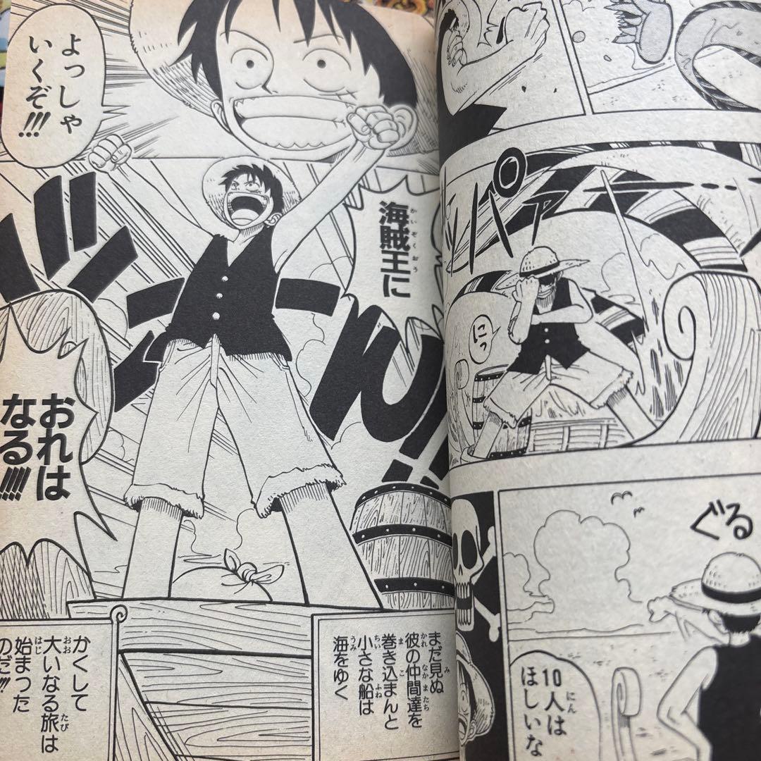 ONEPIECE （ワンピース） 1巻 12月29日 第1刷発行 初版1997