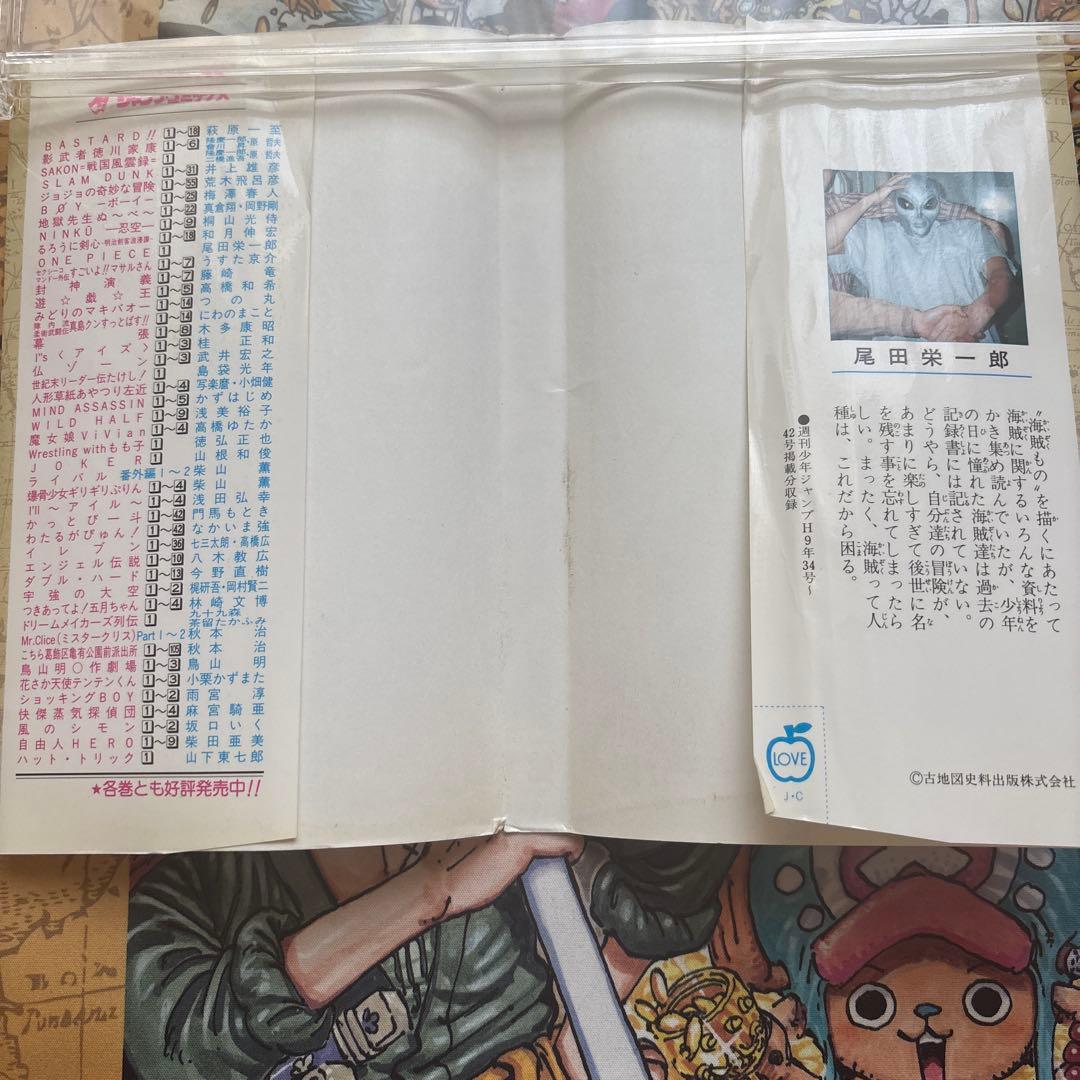 ONEPIECE （ワンピース） 1巻 12月29日 第1刷発行 初版1997