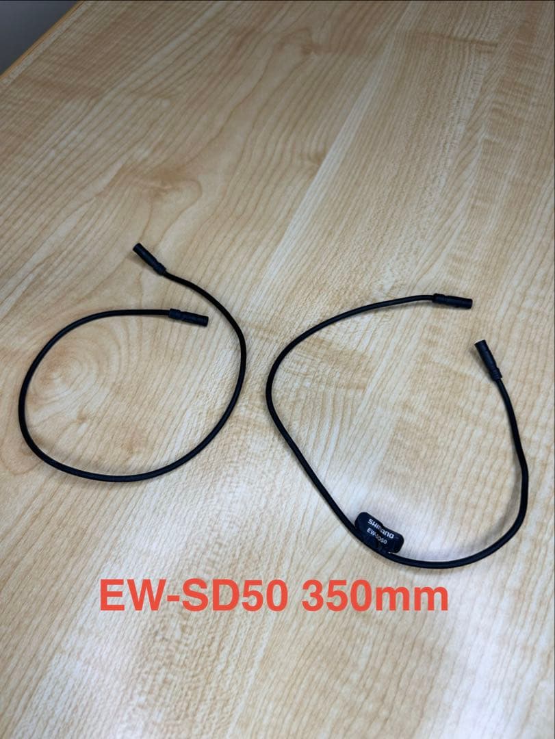 【ジャンク】SHIMANO 11速Di2用パーツ