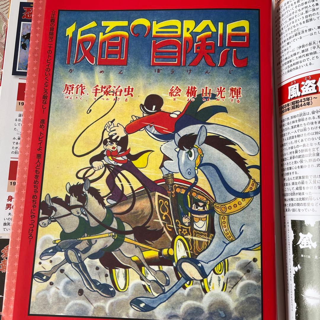 伊賀の影丸1〜4全16巻➕プレミアム