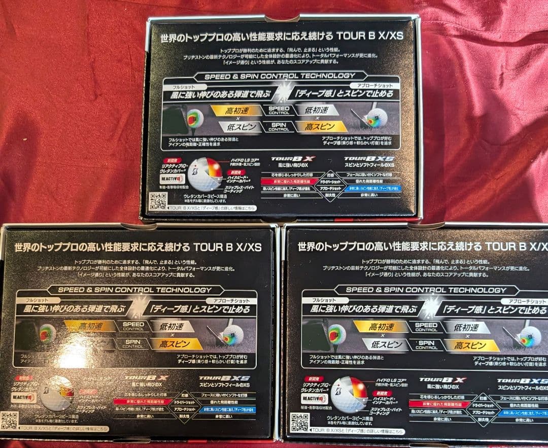 ブリヂストン 24 TOUR B X ツアー B X コーポレート