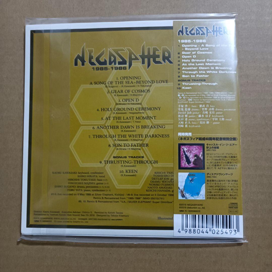 NEGASPHERE 紙ジャケットCD3点 + 特典ボックス 新品未使用
