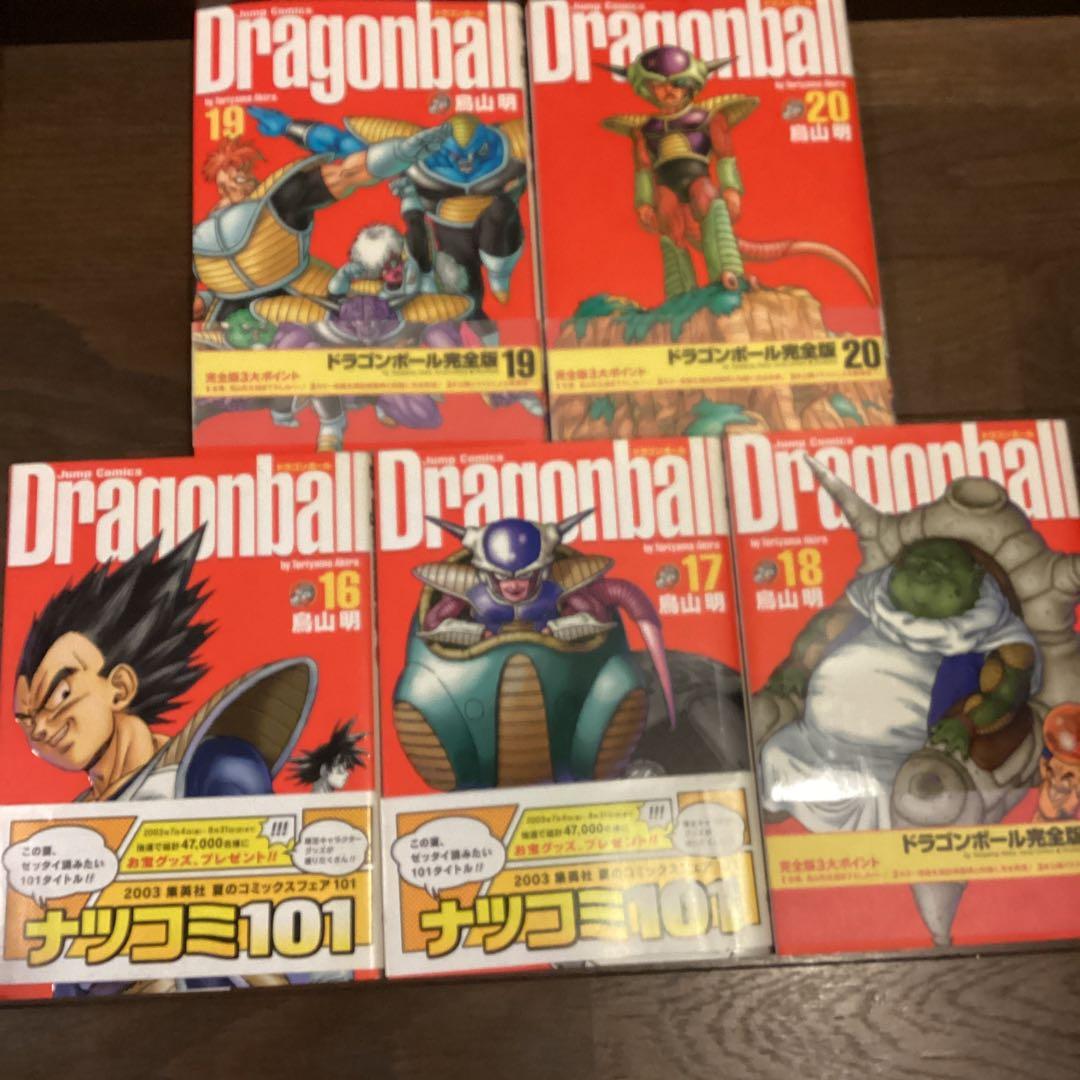 ❤️SALE❤️ドラゴンボール完全版２０巻 鳥山明　帯付き美品❤️