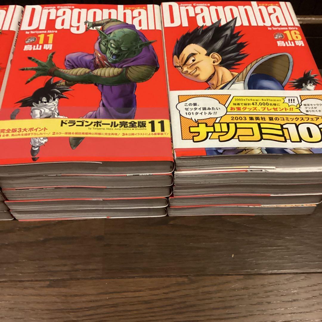 ❤️SALE❤️ドラゴンボール完全版２０巻 鳥山明　帯付き美品❤️