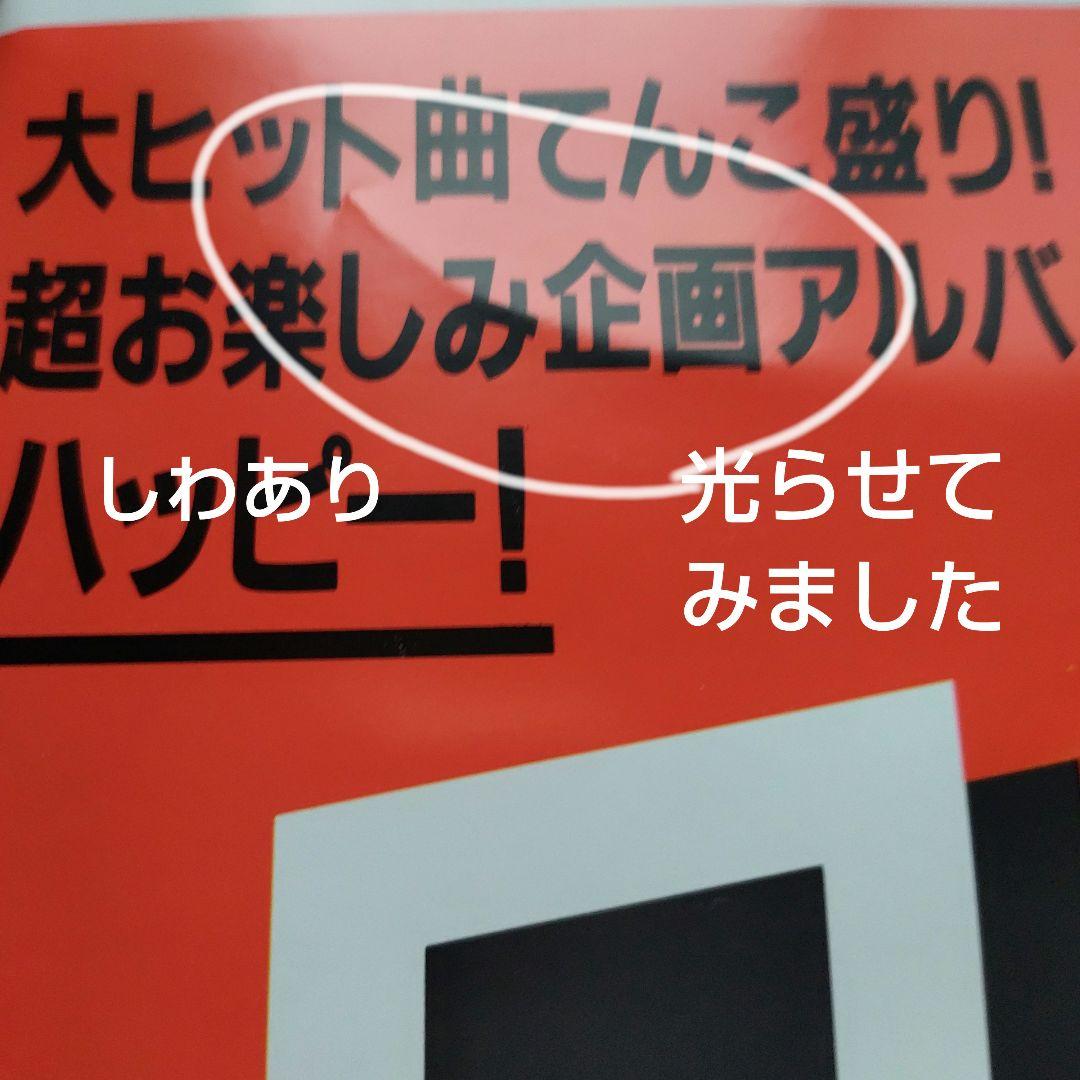 サザンオールスターズ／HAPPY 新品　店頭告知ポスター　90年代当時物桑田佳祐