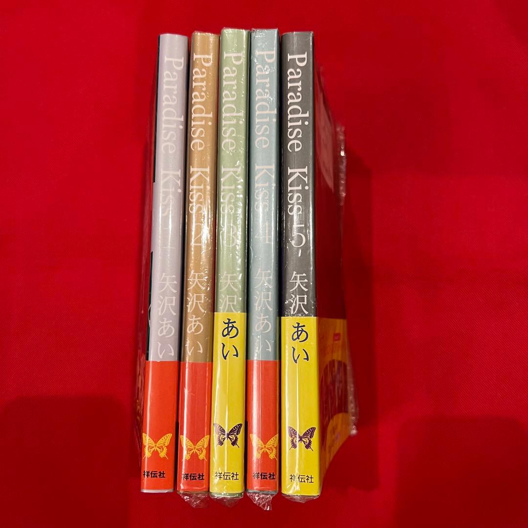 Paradise Kiss 全5巻セット 帯付き