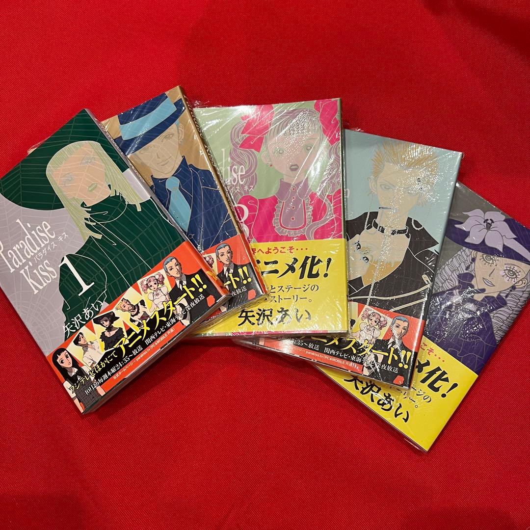 Paradise Kiss 全5巻セット 帯付き