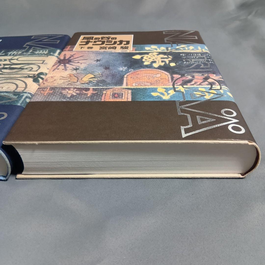 風の谷のナウシカ 豪華版＆7巻セット