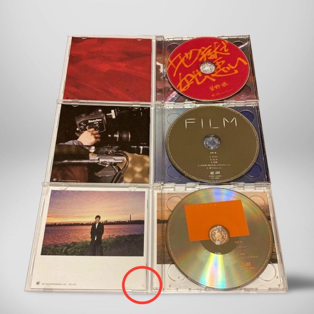 星野源　CD・本 （おまけポストカード&キーホルダー）