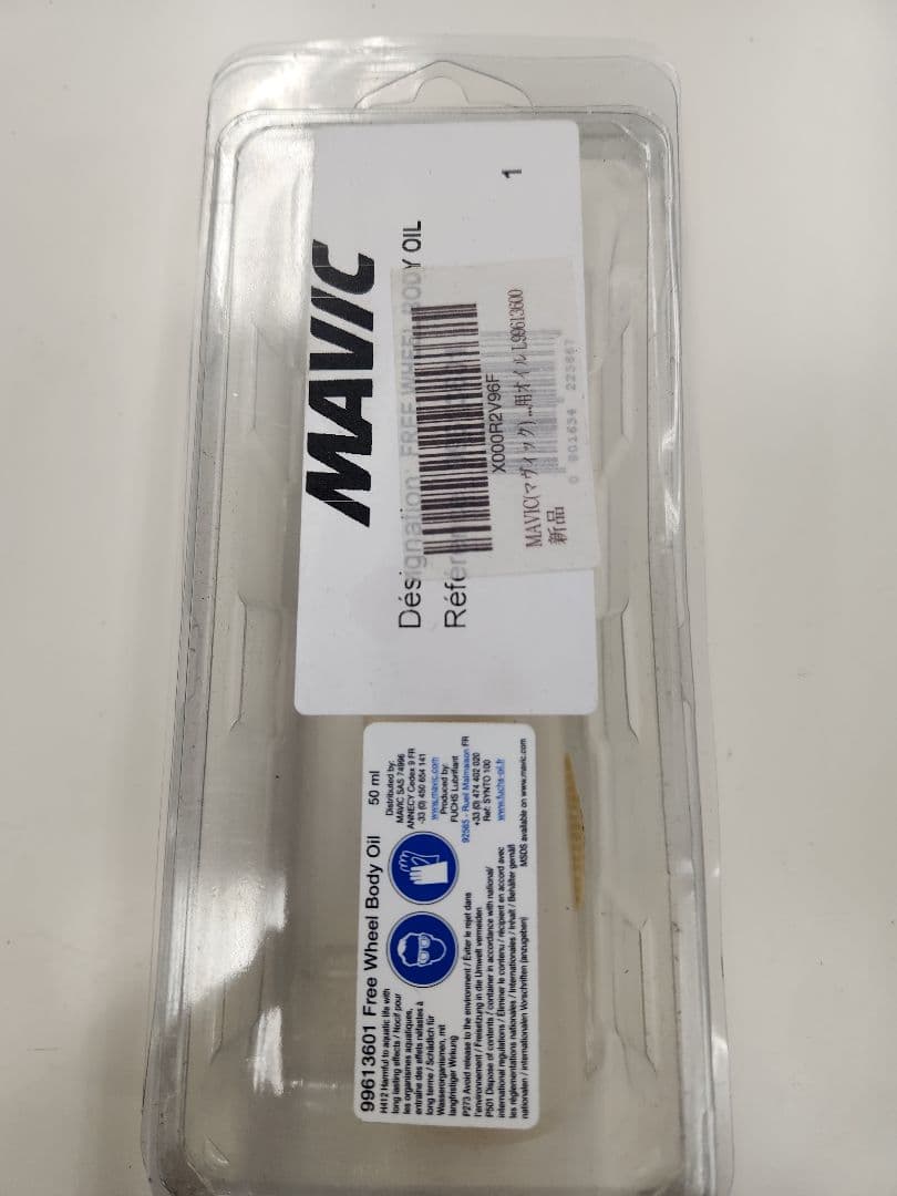 Mavic 125 マビック125 セット