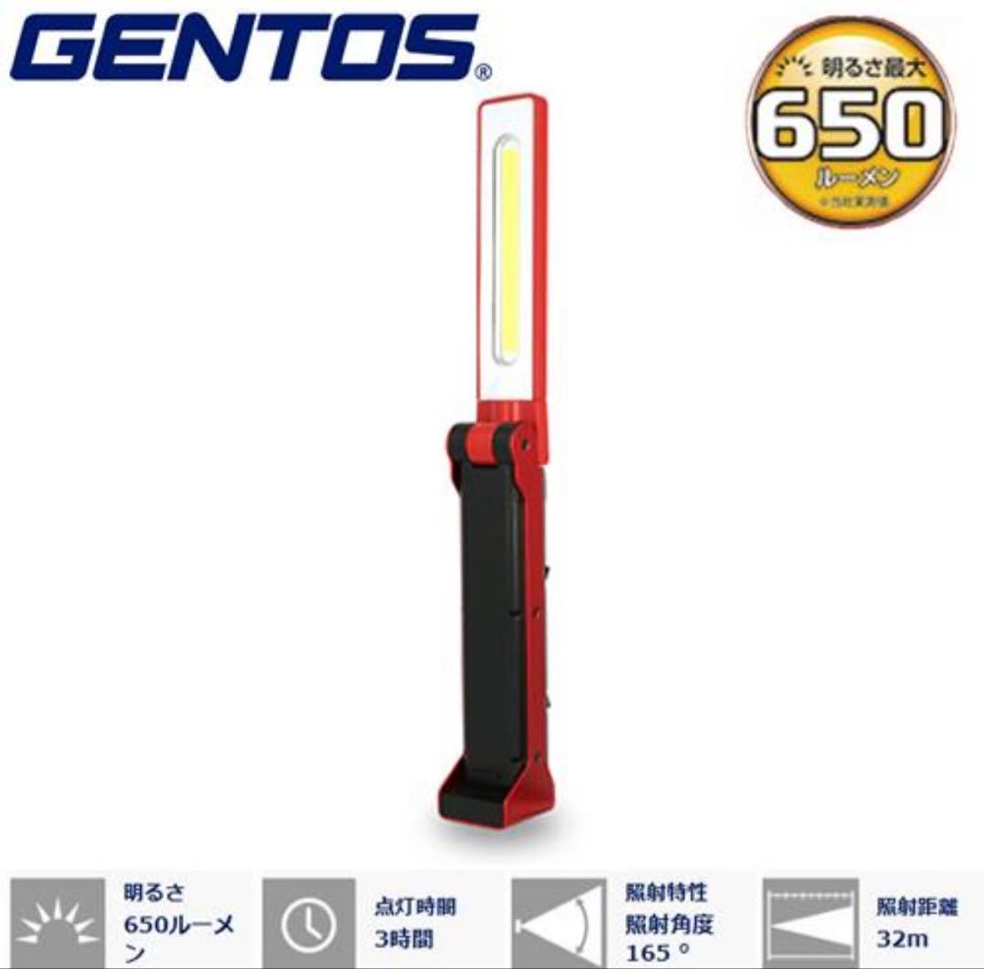 GENTOS GZ-210/GZ-223 COB LEDワークライト