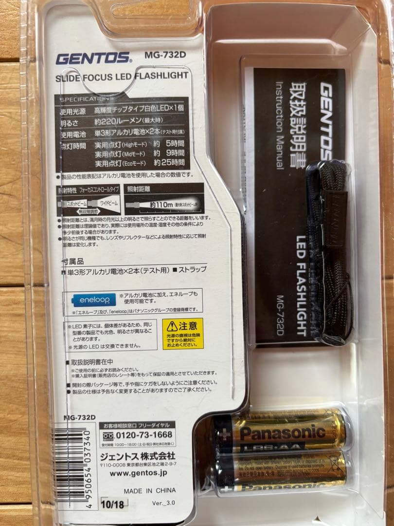 GENTOS GZ-210/GZ-223 COB LEDワークライト