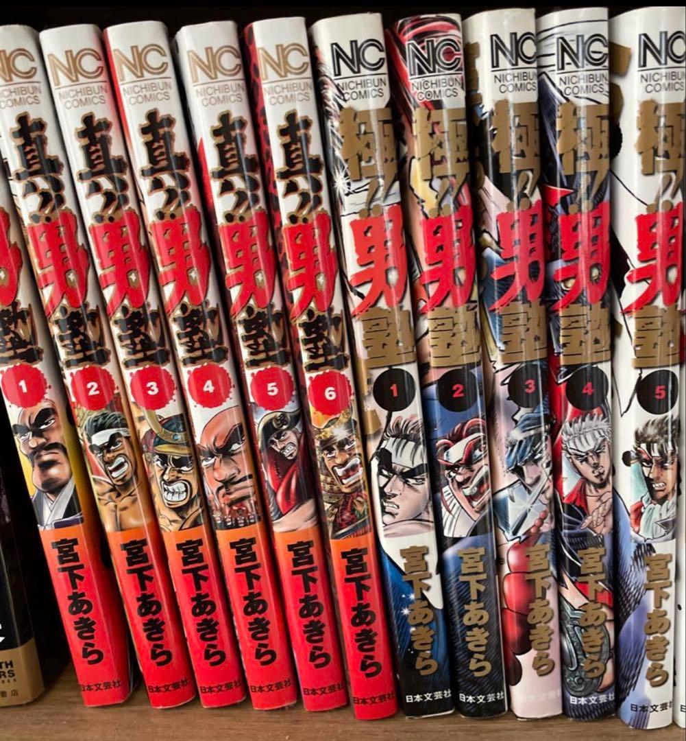 魁 男塾 他 宮下あきら 漫画 100冊 暁 男塾 天下無双 極 男塾 死天王