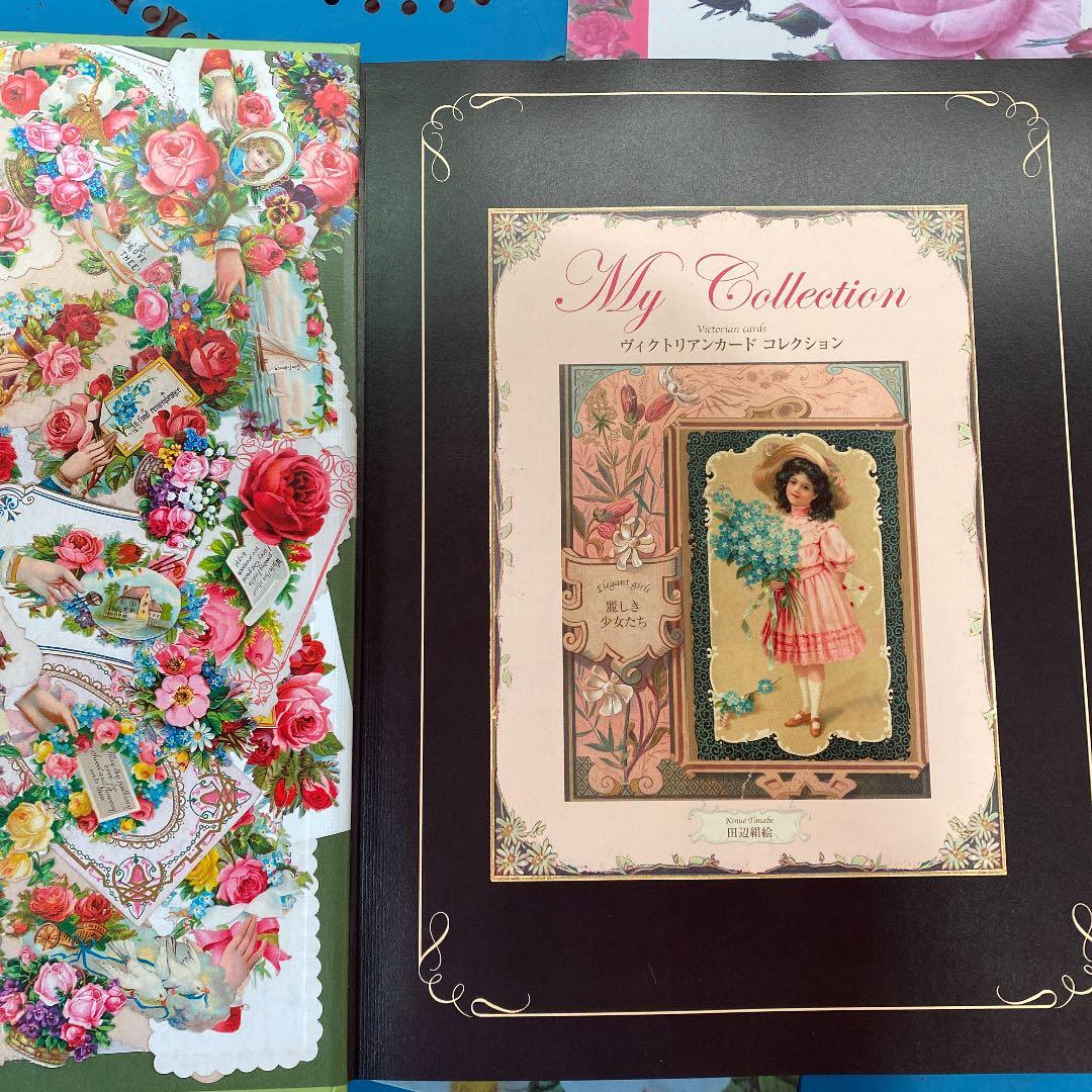 My collection : ヴィクトリアンカードコレクション : 麗しき少…